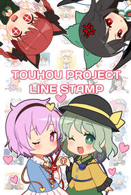 Touhou Line Stamp